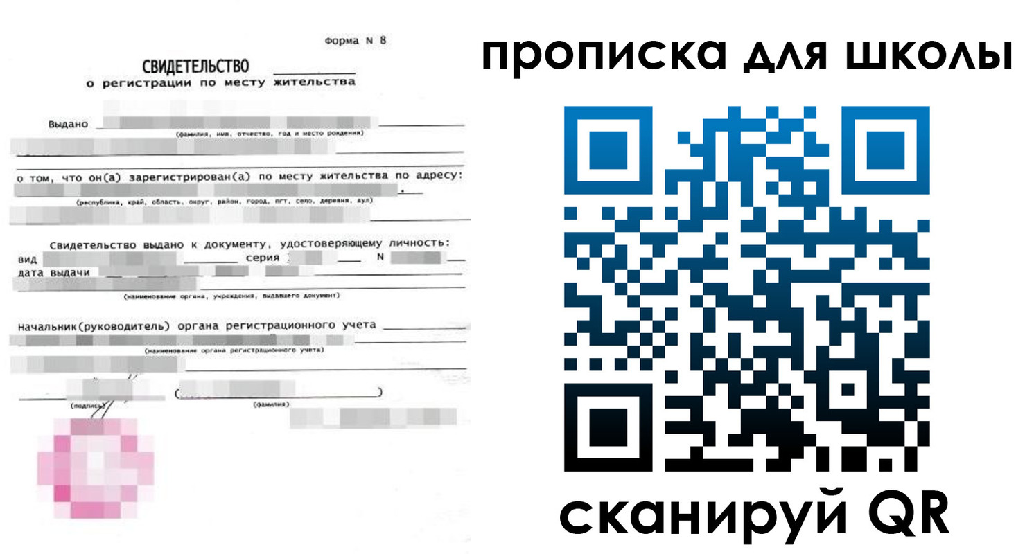 временная регистрация адрес в Янауле
