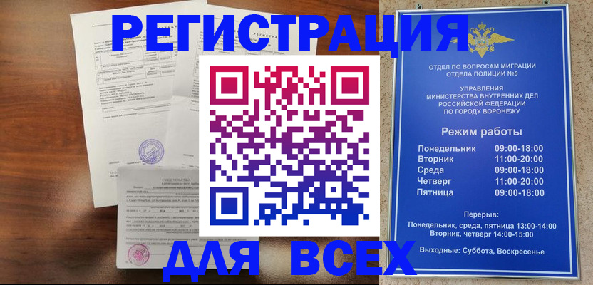 прописка поиск в Янауле