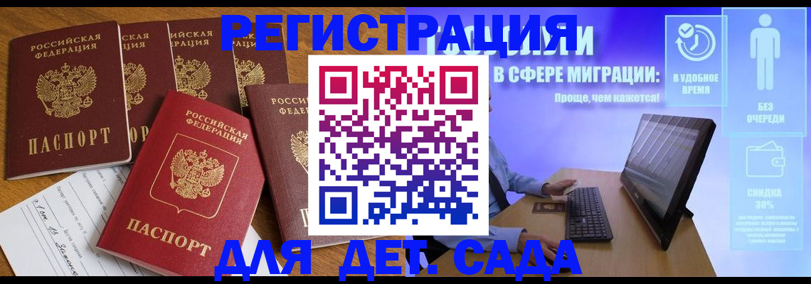 временная регистрация 2025 в Янауле